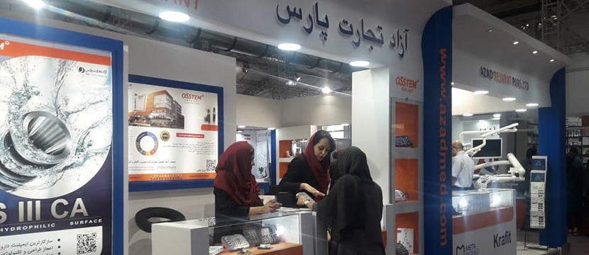 همکاران فروش,فرناز نظیری پور,کتایون خانلری,ایمپلنت,اباتمنت,نمایشگاه دندانپزشکی,Implant,Abutment,Hiossenآزاد تجارت پارس,Azad Tejarat Pars,دندانپزشکی,دندانپزشک,Dentis,Dental,پنجمین کنگره بین المللی انجمن ایمپلنتولوژی ایران,هتل المپیک