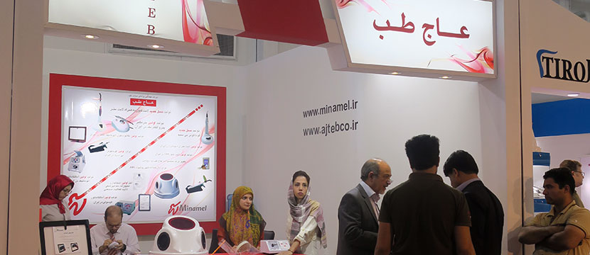 حضور عاج طب در نمایشگاه اکسیدا 57