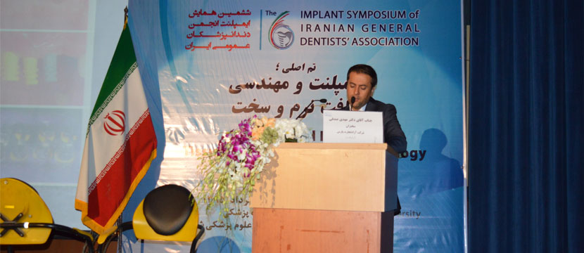 آزاد تجارت پارس،دکتر صدفی،کارگاه انتخاب اباتمنت،Azad Tejarat Pars،Abutment،Osstem
