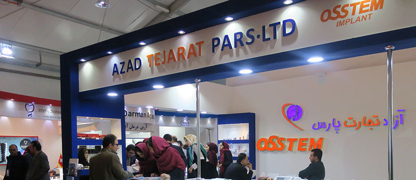 سمیه رضیئی,همکاران فروش,بهار حدادی,سمانه کوماسی,بیتا بهروان,فرناز نظیری پور,کتایون خانلری,نمایشگاه دندانپزشکی,ایمپلنت,نمایشگاه دندانپزشکی,Implant,آستم,Osstem,اوستم,آزاد تجارت پارس,Azad Tejarat Pars,دندانپزشکی,دندانپزشک,Dentis,Dental,انجمن دندانپزشکی,هفدهمین کنگره بین المللی انجمن علمی پروستودونتیست های ایران
