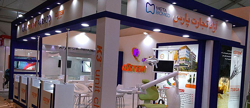 نمایشگاه دندانپزشکی,ایمپلنت,نمایشگاه دندانپزشکی,Implant,آستم,Osstem,اوستم,آزاد تجارت پارس,Azad Tejarat Pars,دندانپزشکی,دندانپزشک,Dentis,Dental,انجمن دندانپزشکی,هفدهمین کنگره بین المللی انجمن علمی پروستودونتیست های ایران,یونیت دندانپزشکی,unit k3 dental