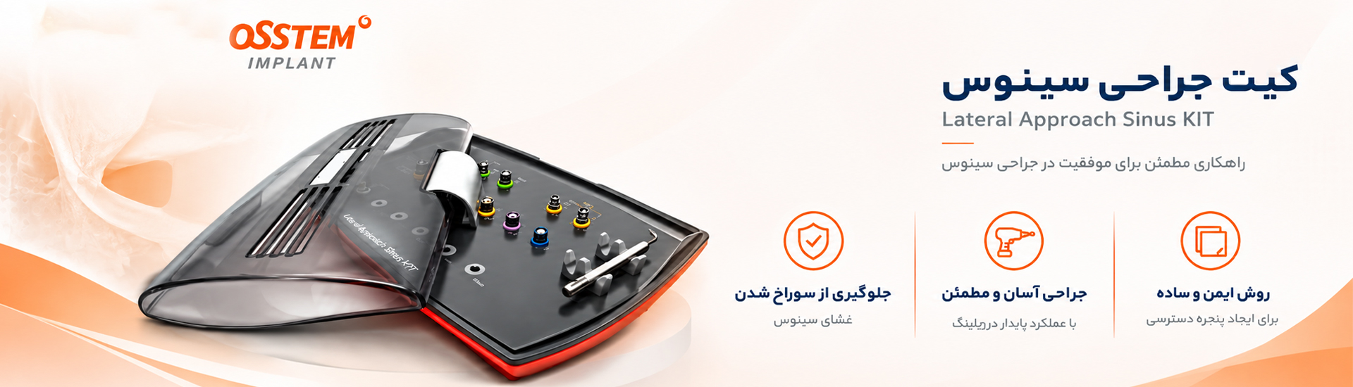 کیت ایمپلنت،آستم،LAS kit، osstem،implant